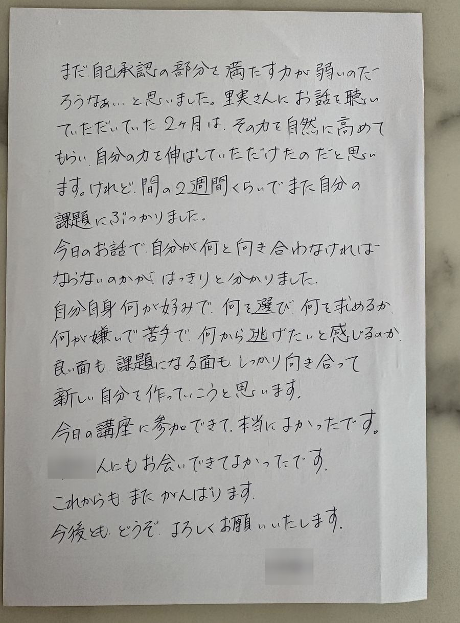 受講生の方からいただいた手書きのお礼状(お名前部分はぼかしています)