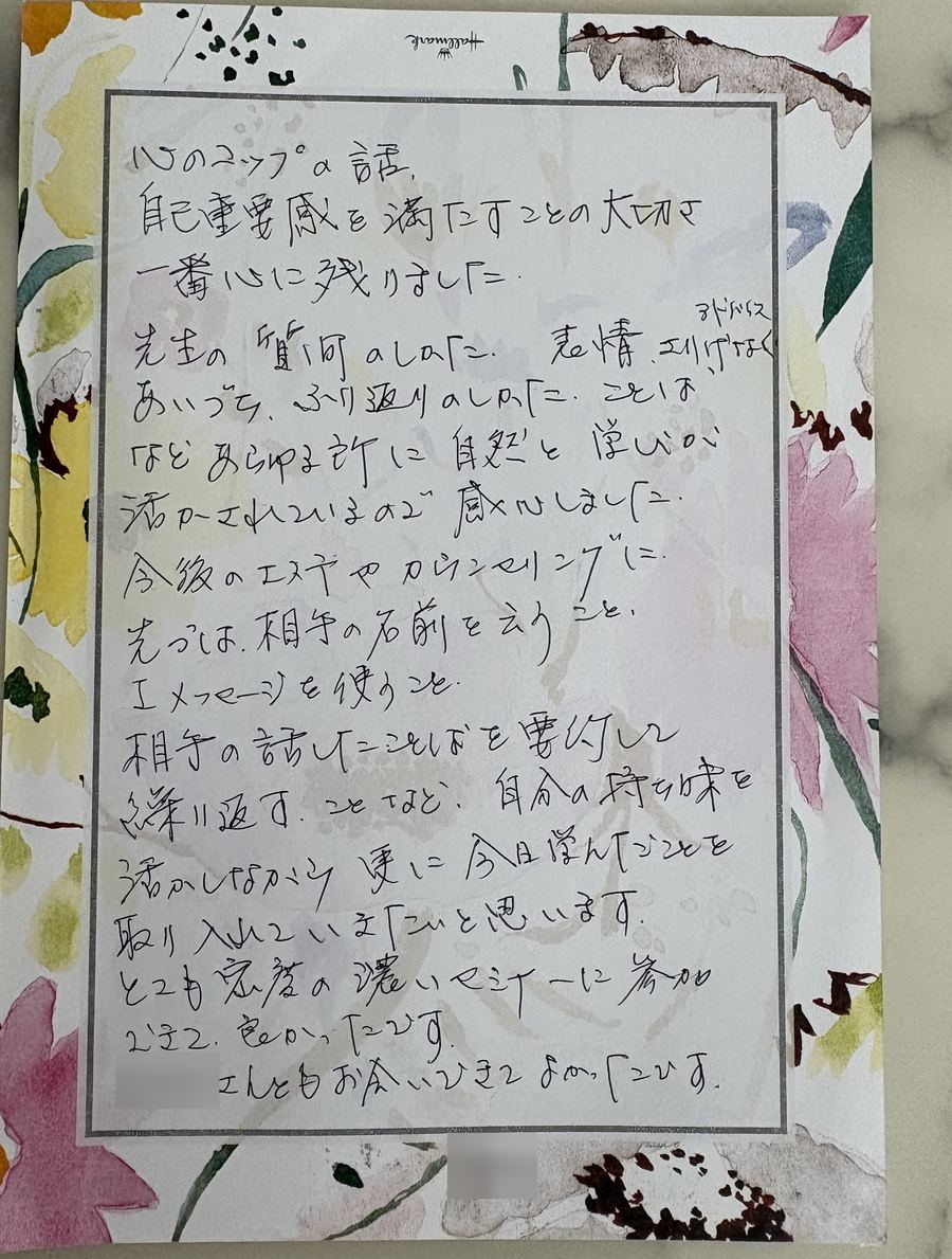 受講生の方からいただいた手書きのお礼状(お名前部分はぼかしています)